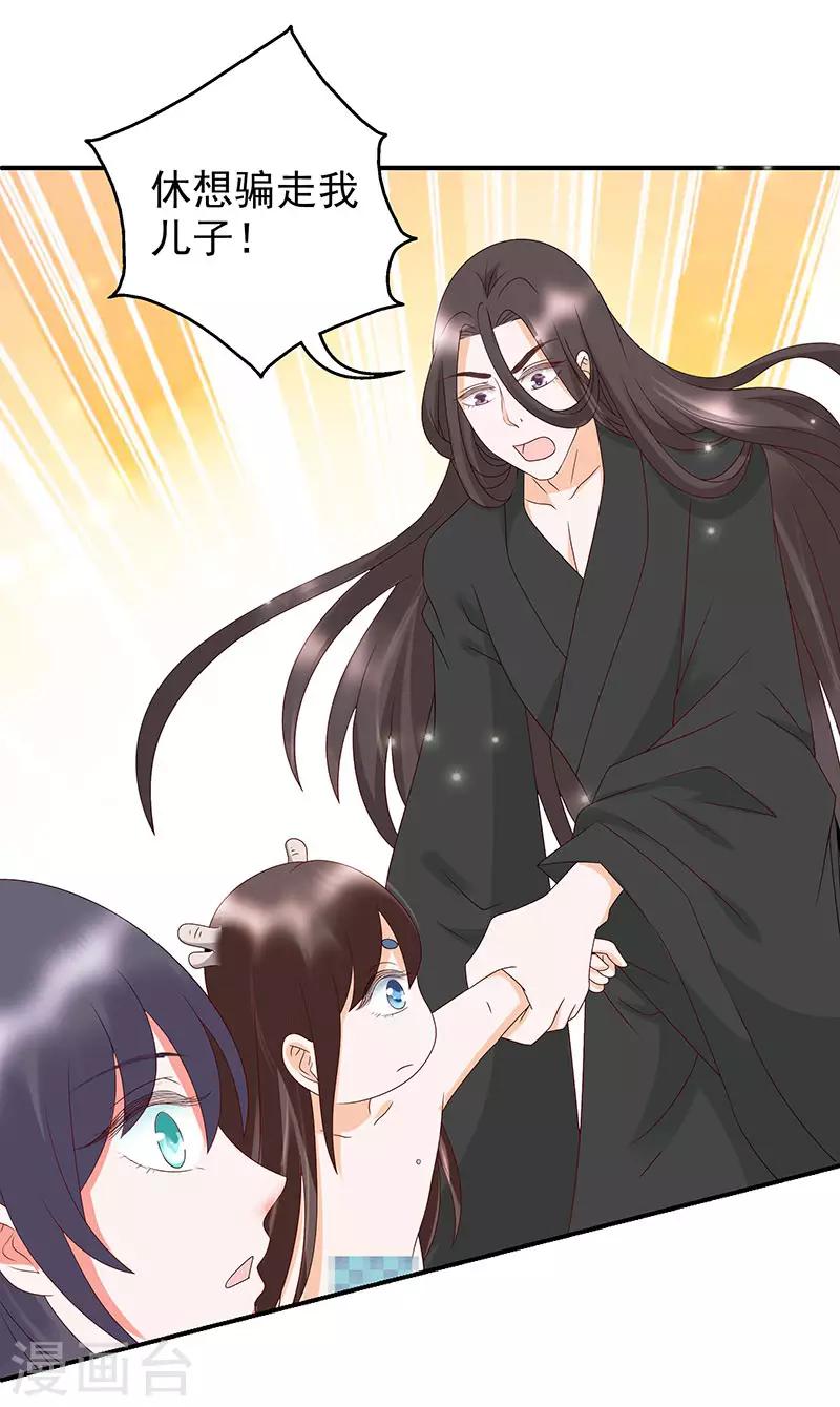 《这些神兽有点萌系列之山灵图腾》第14话 第14页