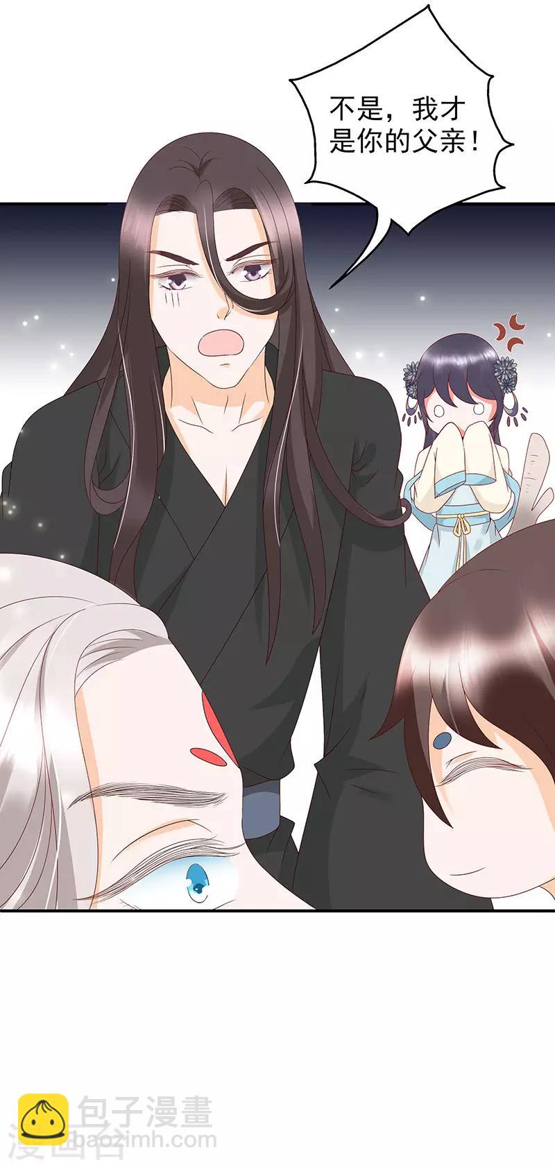 《这些神兽有点萌系列之山灵图腾》第14话 第9页