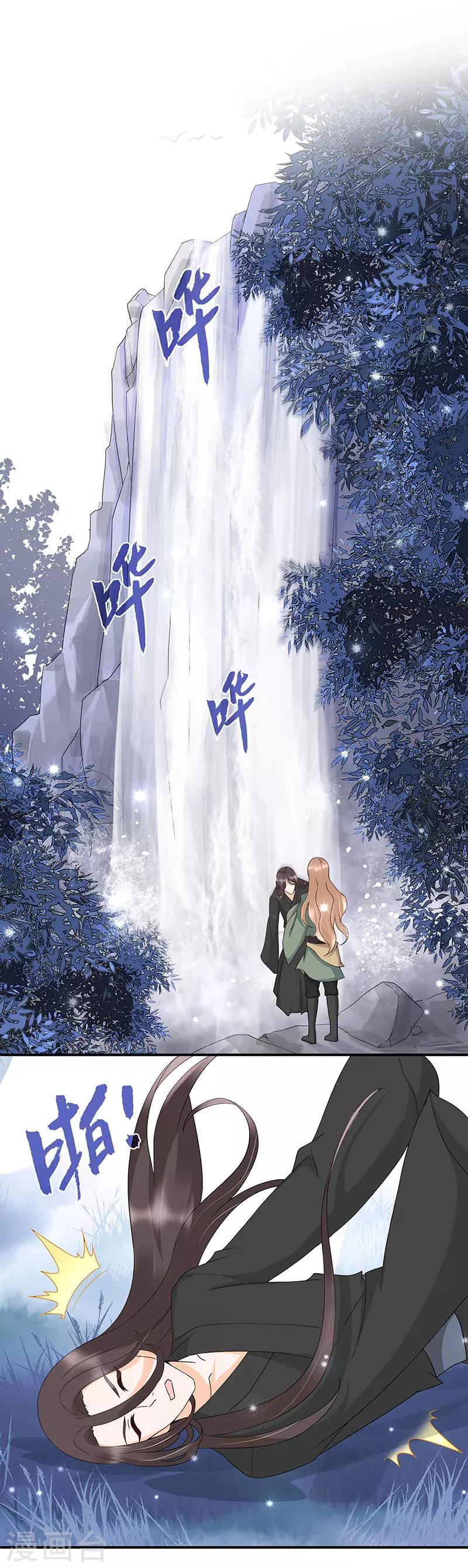 《这些神兽有点萌系列之山灵图腾》第15话 第14页