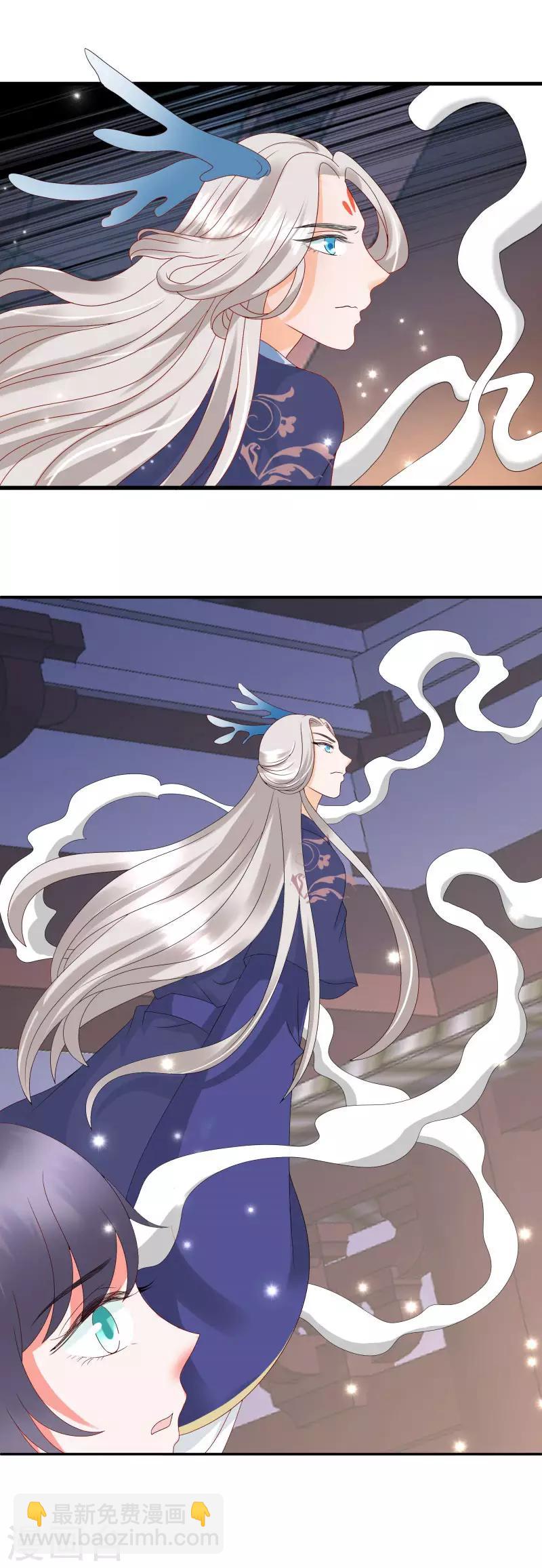 《这些神兽有点萌系列之山灵图腾》第13话 第10页