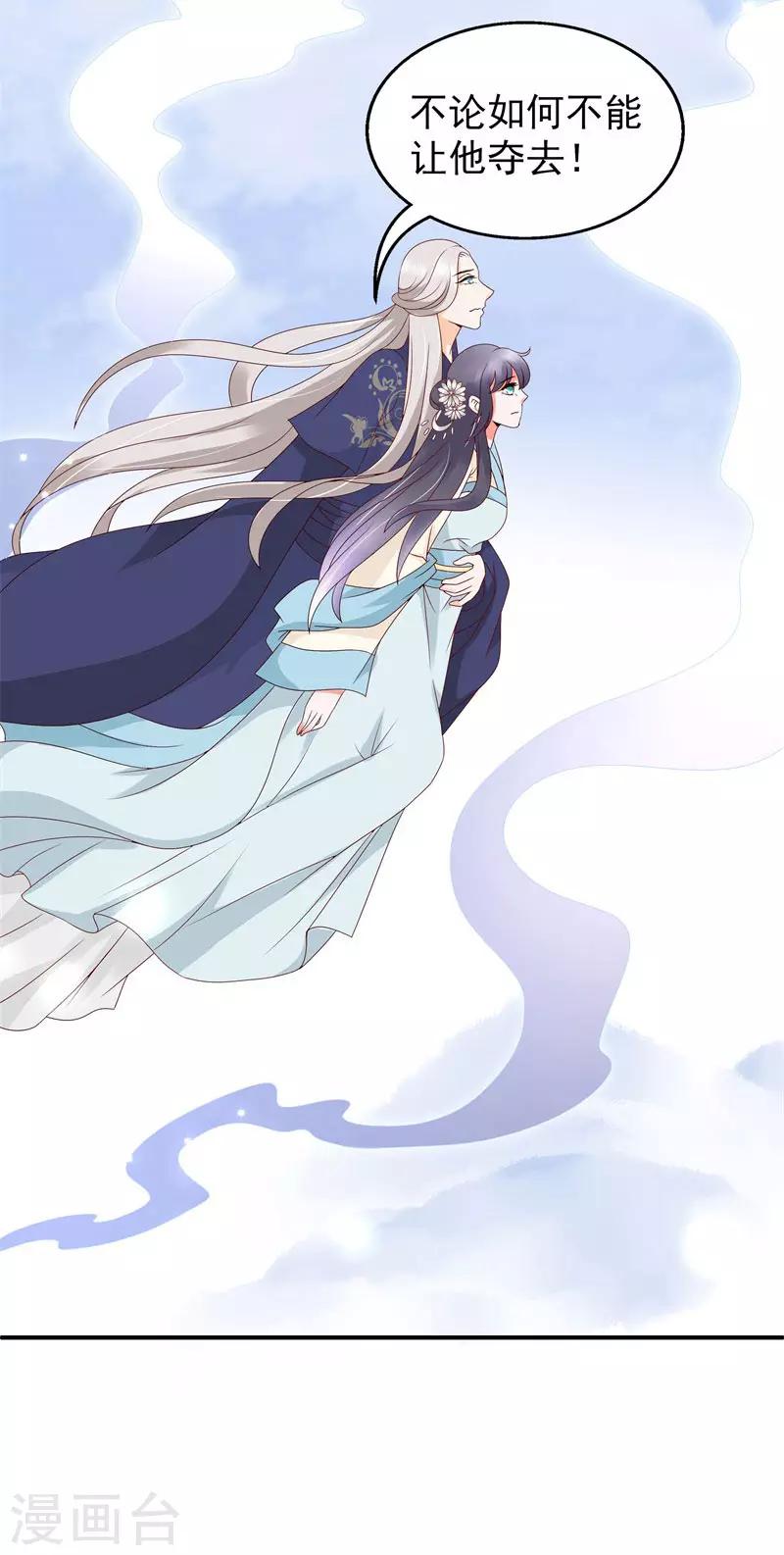 《这些神兽有点萌系列之山灵图腾》第13话 第7页
