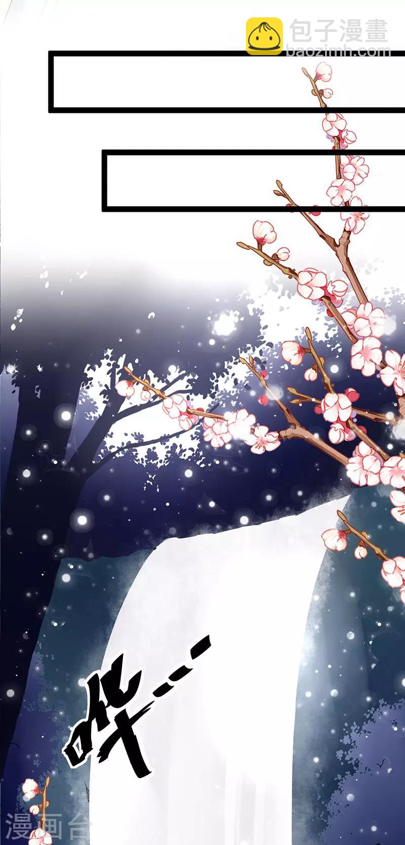 《这些神兽有点萌系列之山灵图腾》第18话 第11页