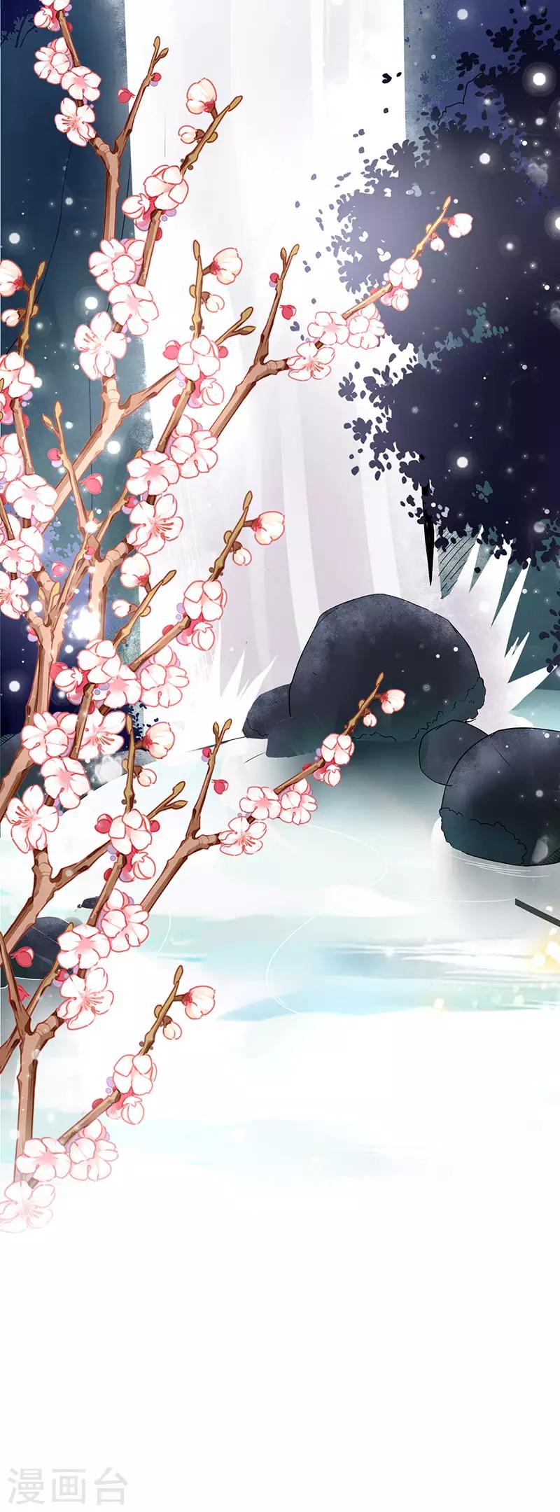 《这些神兽有点萌系列之山灵图腾》第18话 第12页