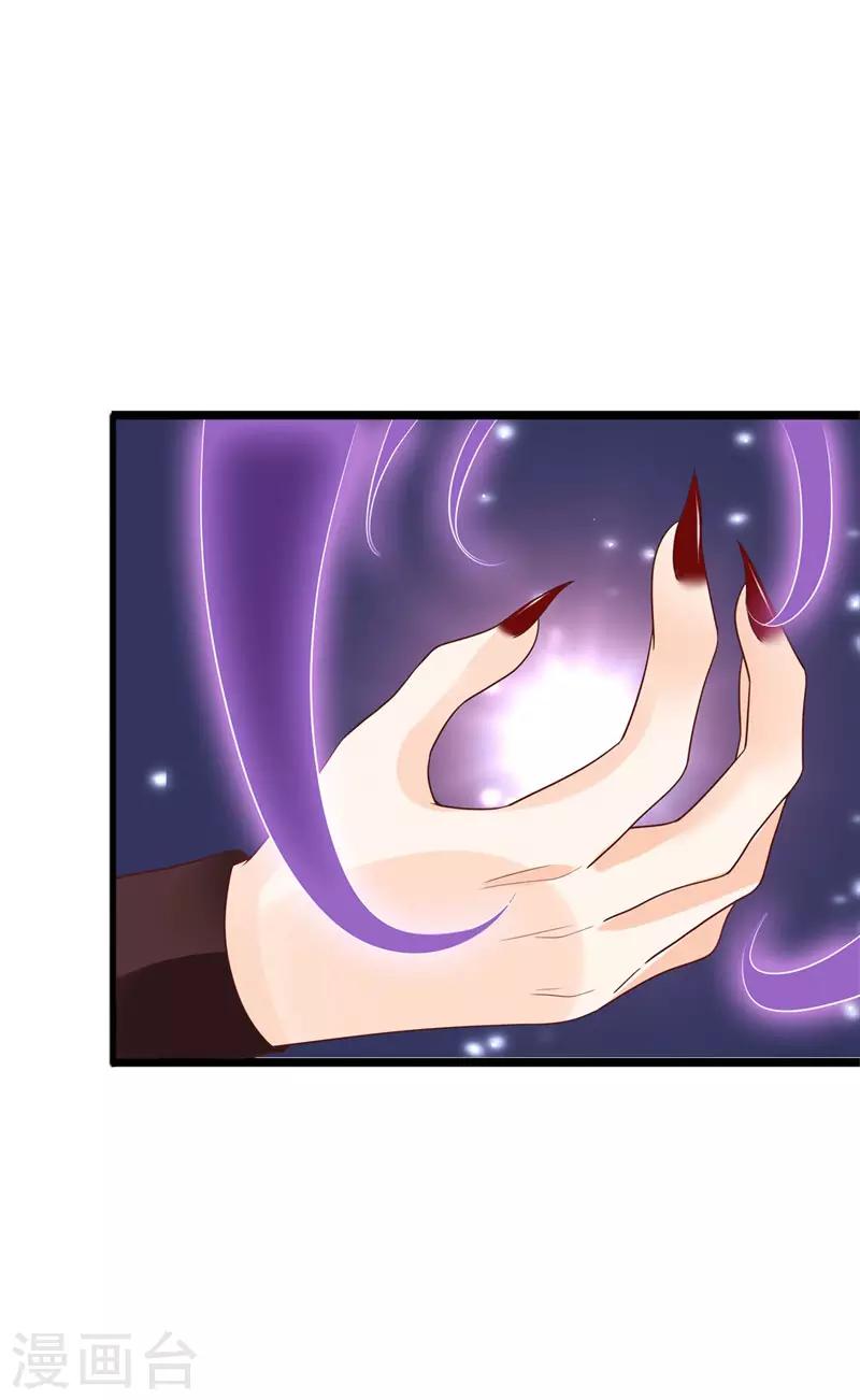 《这些神兽有点萌系列之山灵图腾》第18话 第19页