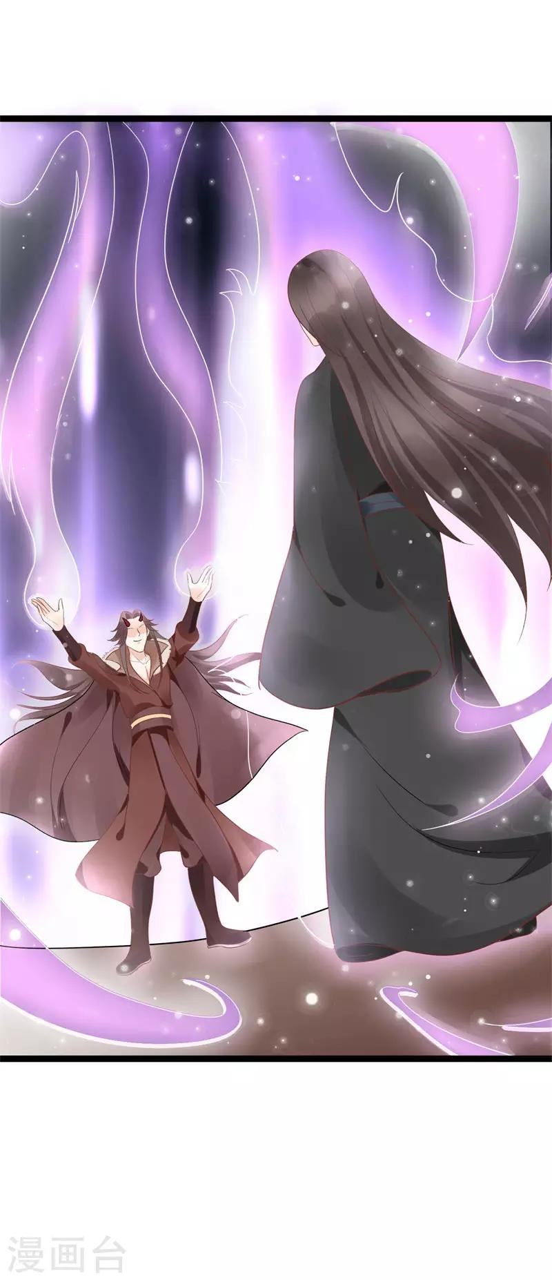 《这些神兽有点萌系列之山灵图腾》第18话 第20页