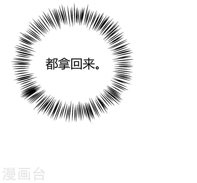 《这些神兽有点萌系列之山灵图腾》第18话 第23页