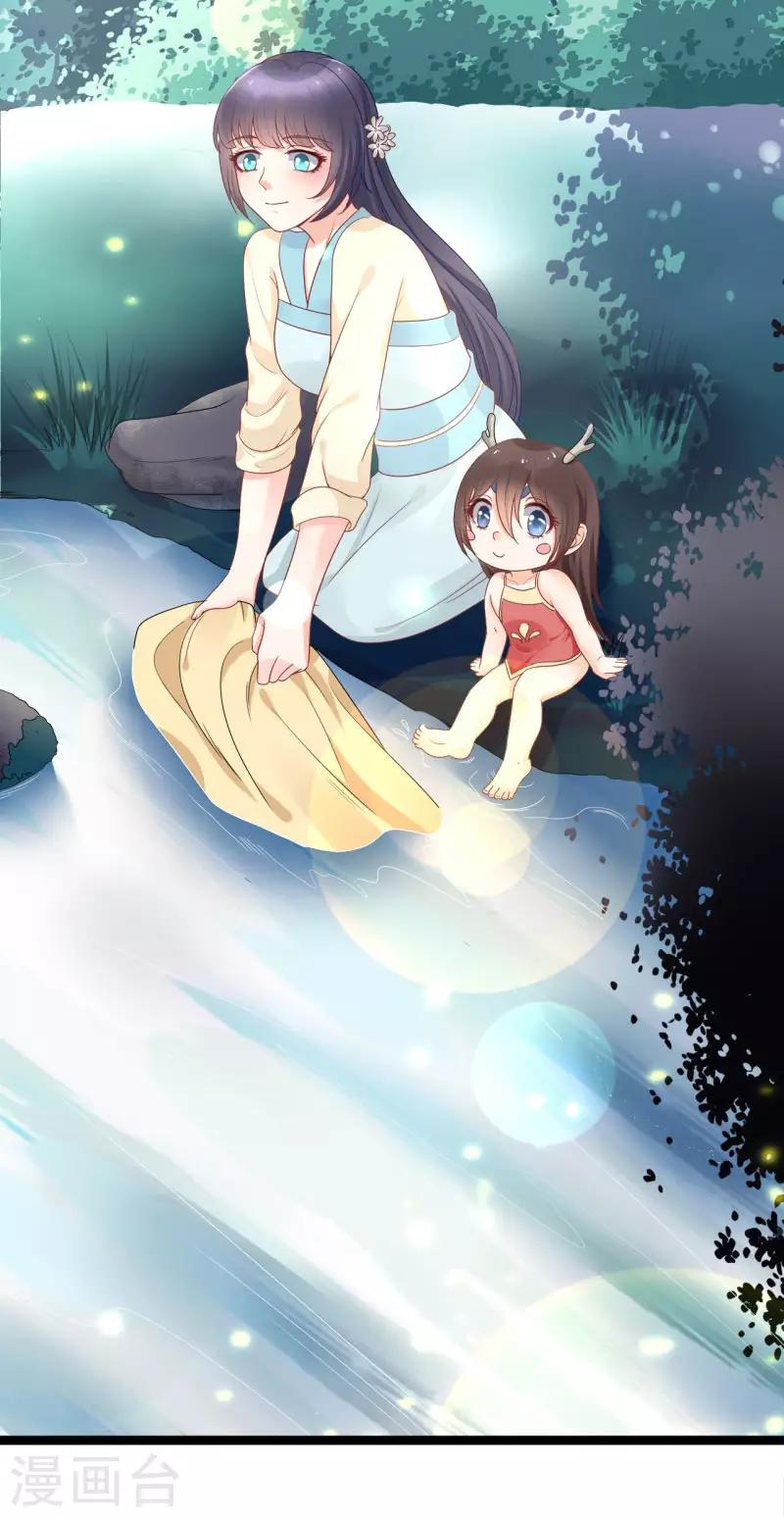 《这些神兽有点萌系列之山灵图腾》第18话 第25页