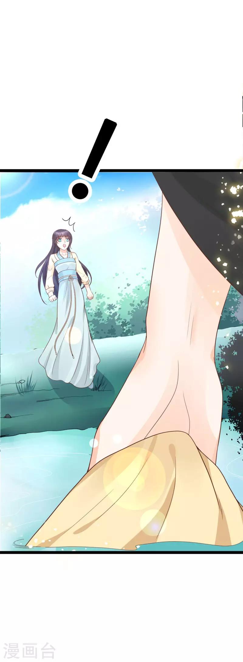 《这些神兽有点萌系列之山灵图腾》第18话 第28页
