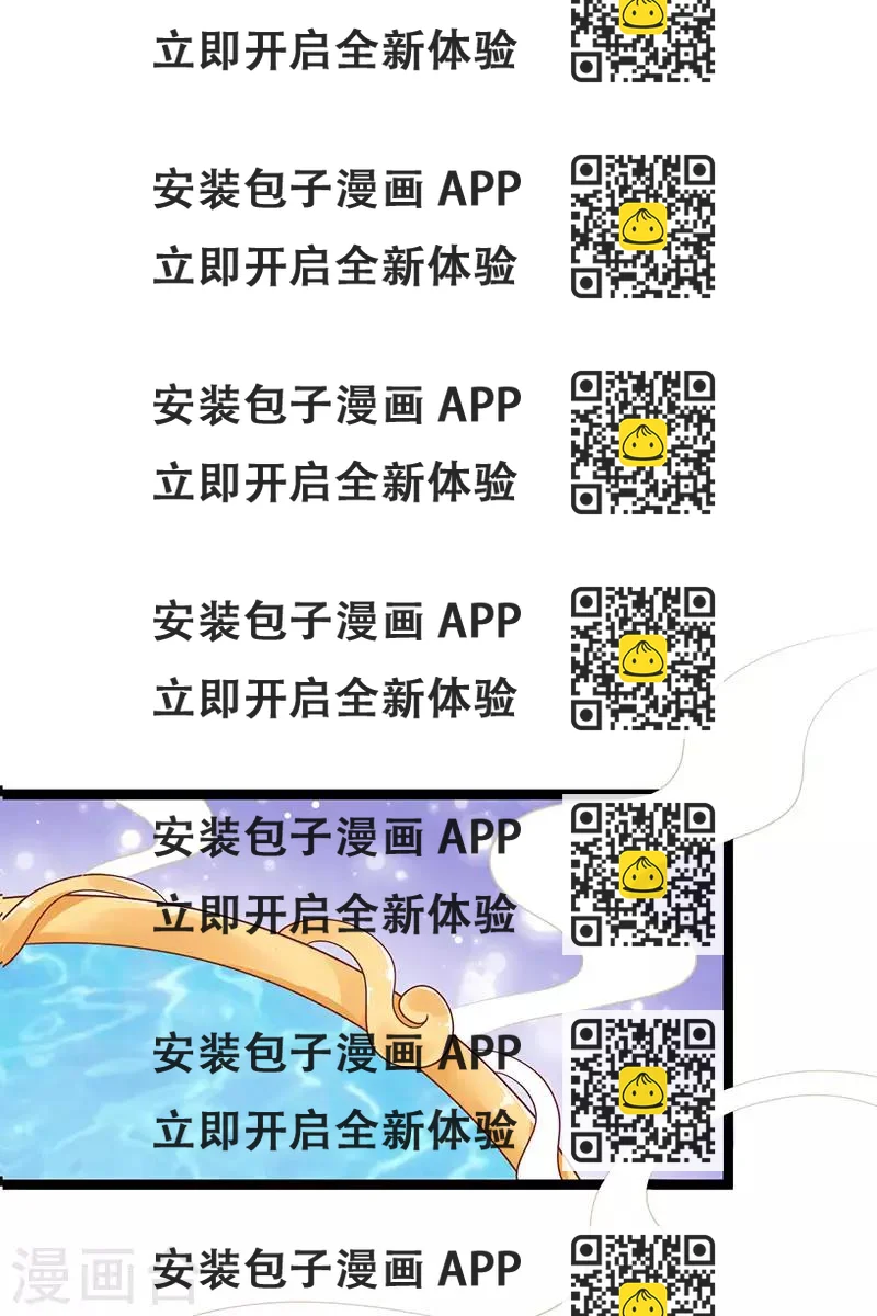 《这些神兽有点萌系列之山灵图腾》第18话 第2页