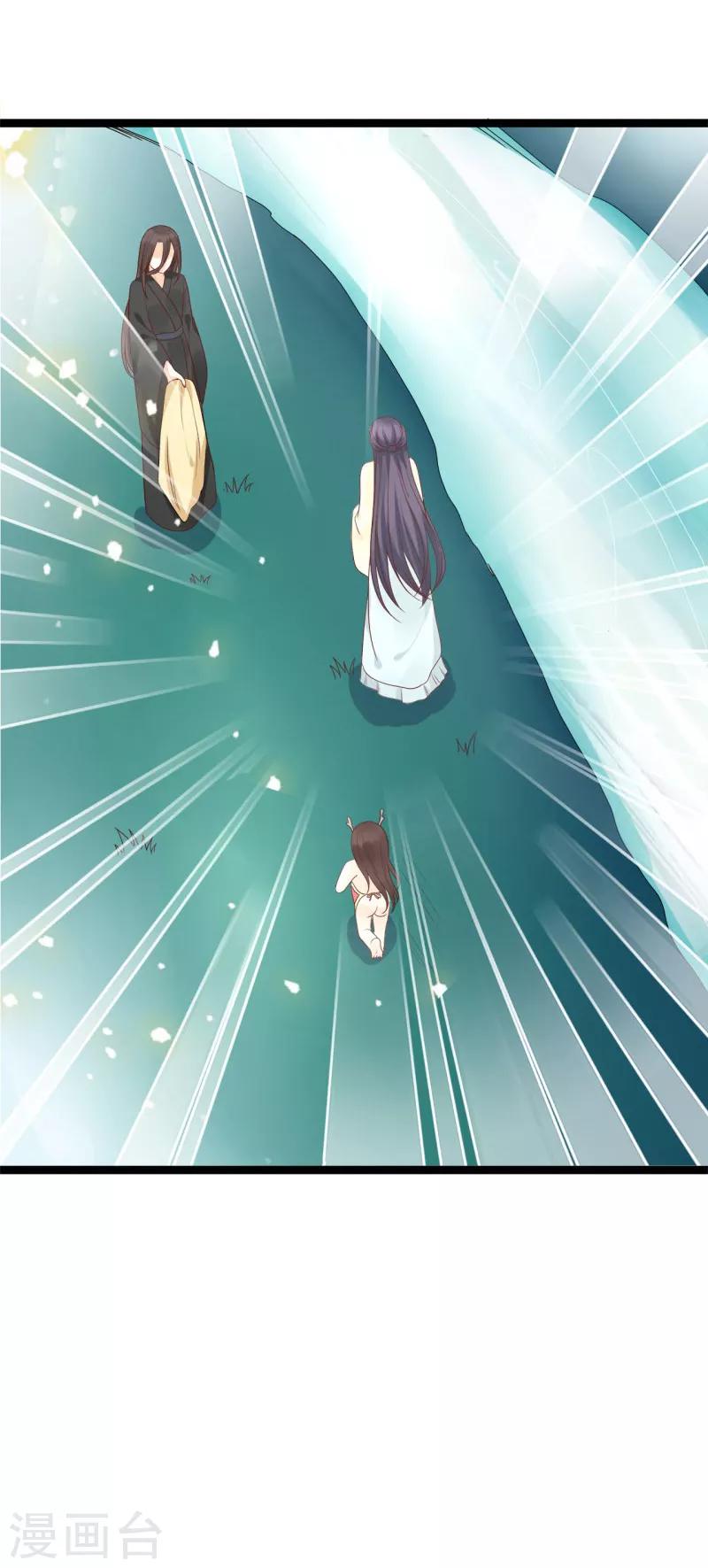 《这些神兽有点萌系列之山灵图腾》第18话 第34页
