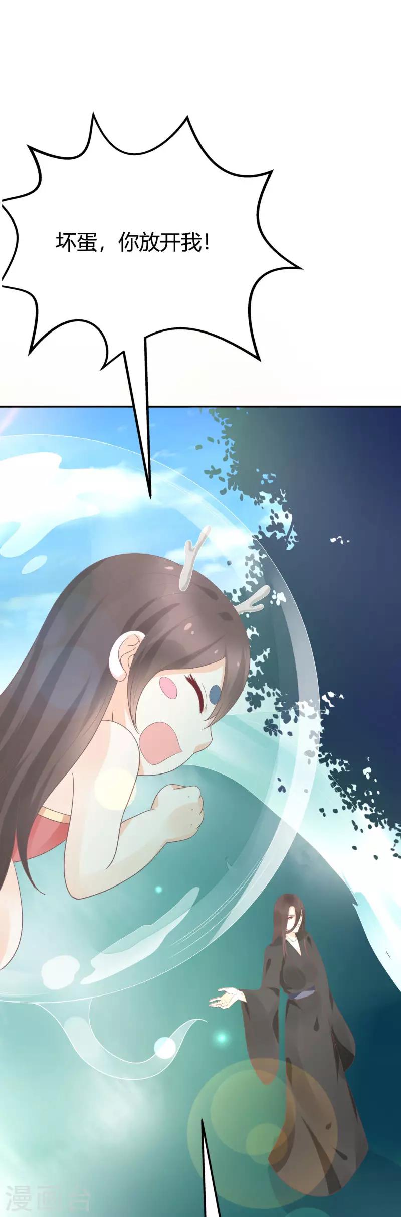 《这些神兽有点萌系列之山灵图腾》第19话 第12页