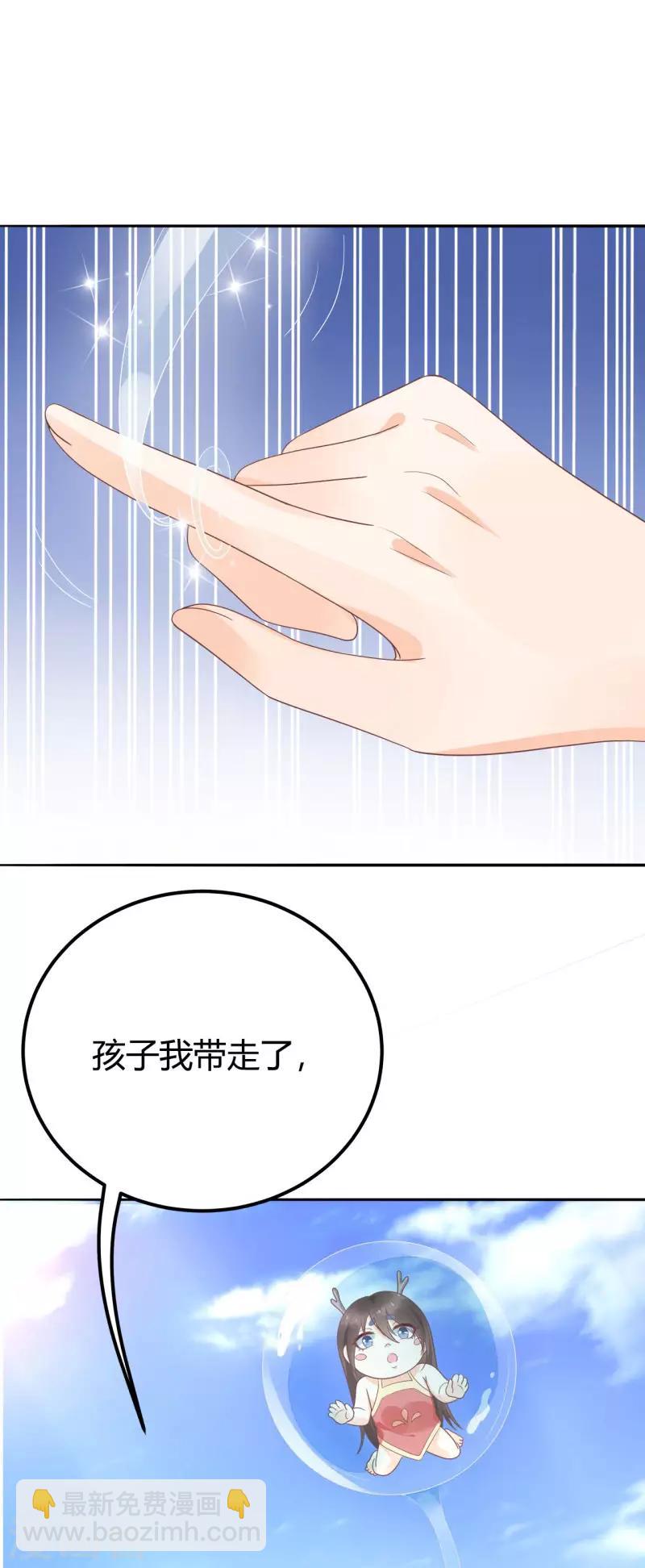 《这些神兽有点萌系列之山灵图腾》第19话 第14页