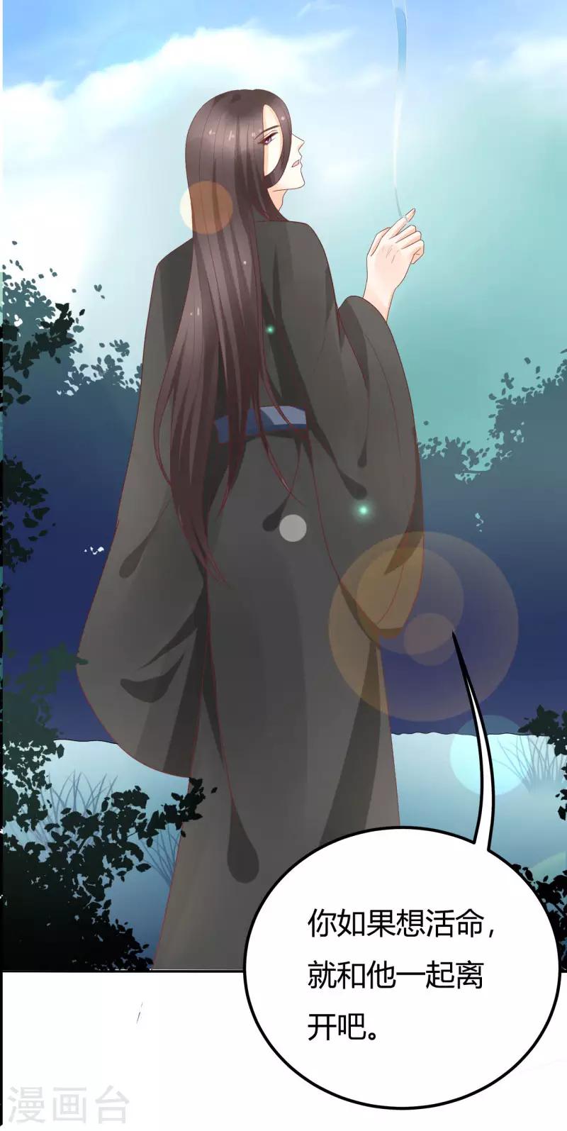 《这些神兽有点萌系列之山灵图腾》第19话 第15页