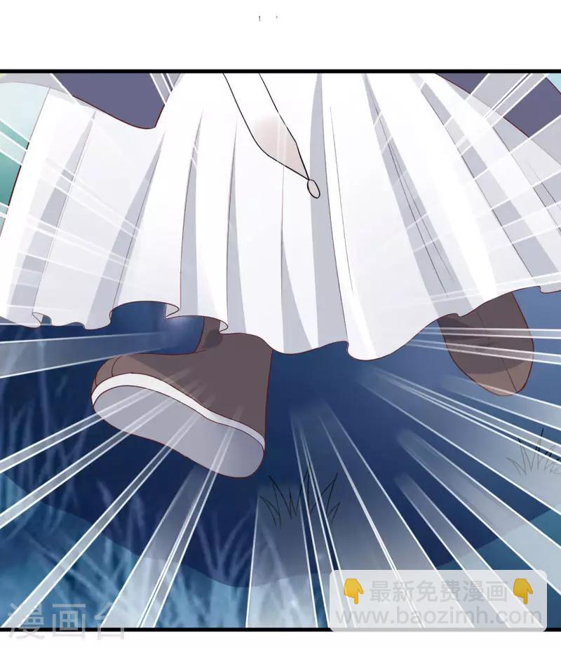 《这些神兽有点萌系列之山灵图腾》第19话 第19页