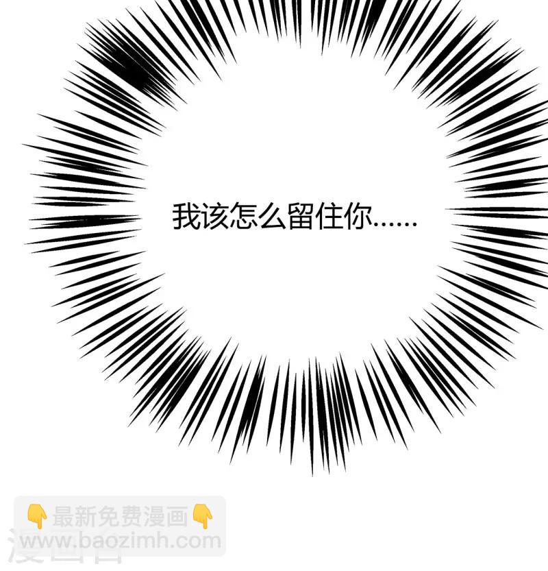 《这些神兽有点萌系列之山灵图腾》第19话 第33页