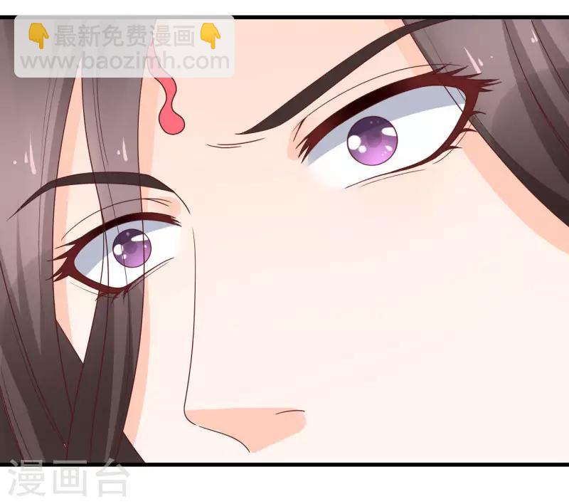 《这些神兽有点萌系列之山灵图腾》第19话 第5页