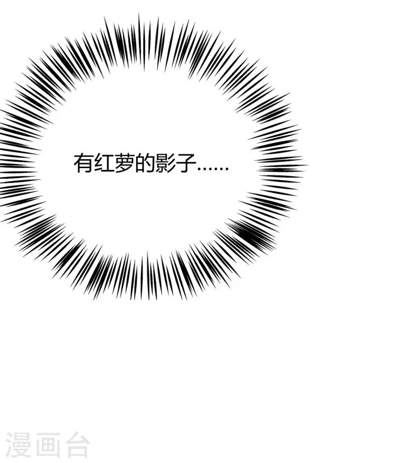 《这些神兽有点萌系列之山灵图腾》第19话 第7页