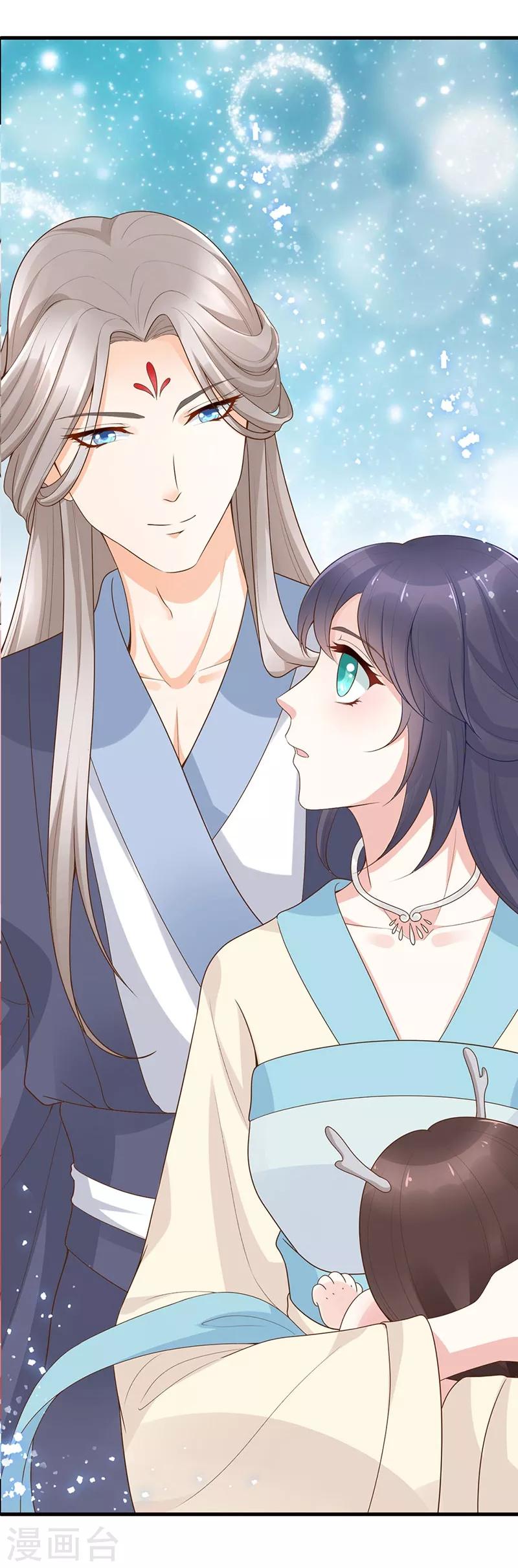 《这些神兽有点萌系列之山灵图腾》第16话 第11页