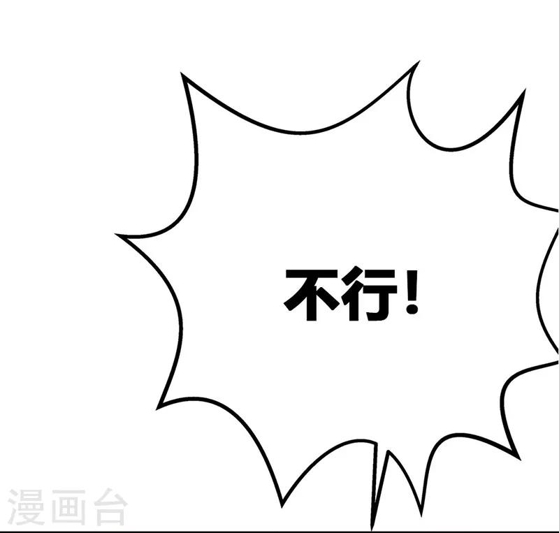 《这些神兽有点萌系列之山灵图腾》第16话 第12页