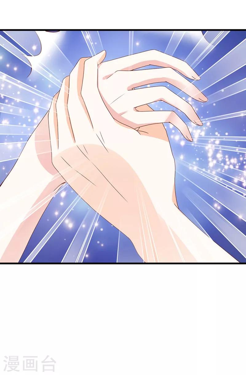 《这些神兽有点萌系列之山灵图腾》第16话 第19页