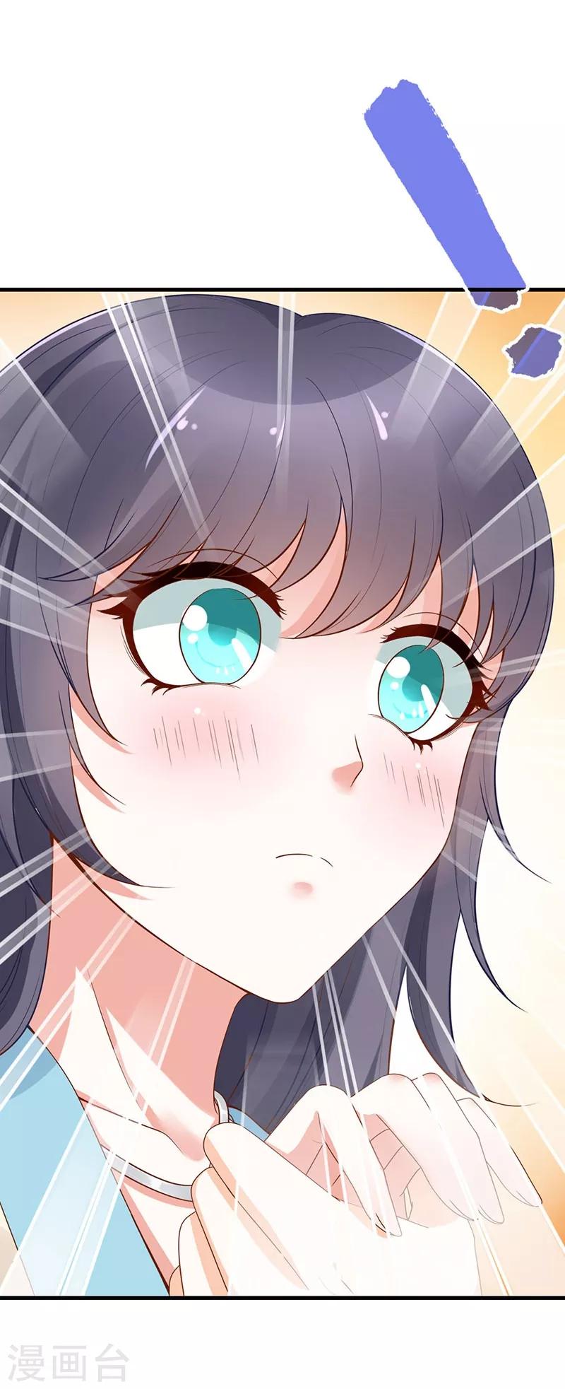 《这些神兽有点萌系列之山灵图腾》第16话 第21页