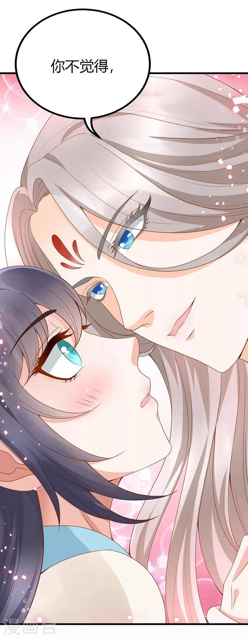 《这些神兽有点萌系列之山灵图腾》第16话 第25页