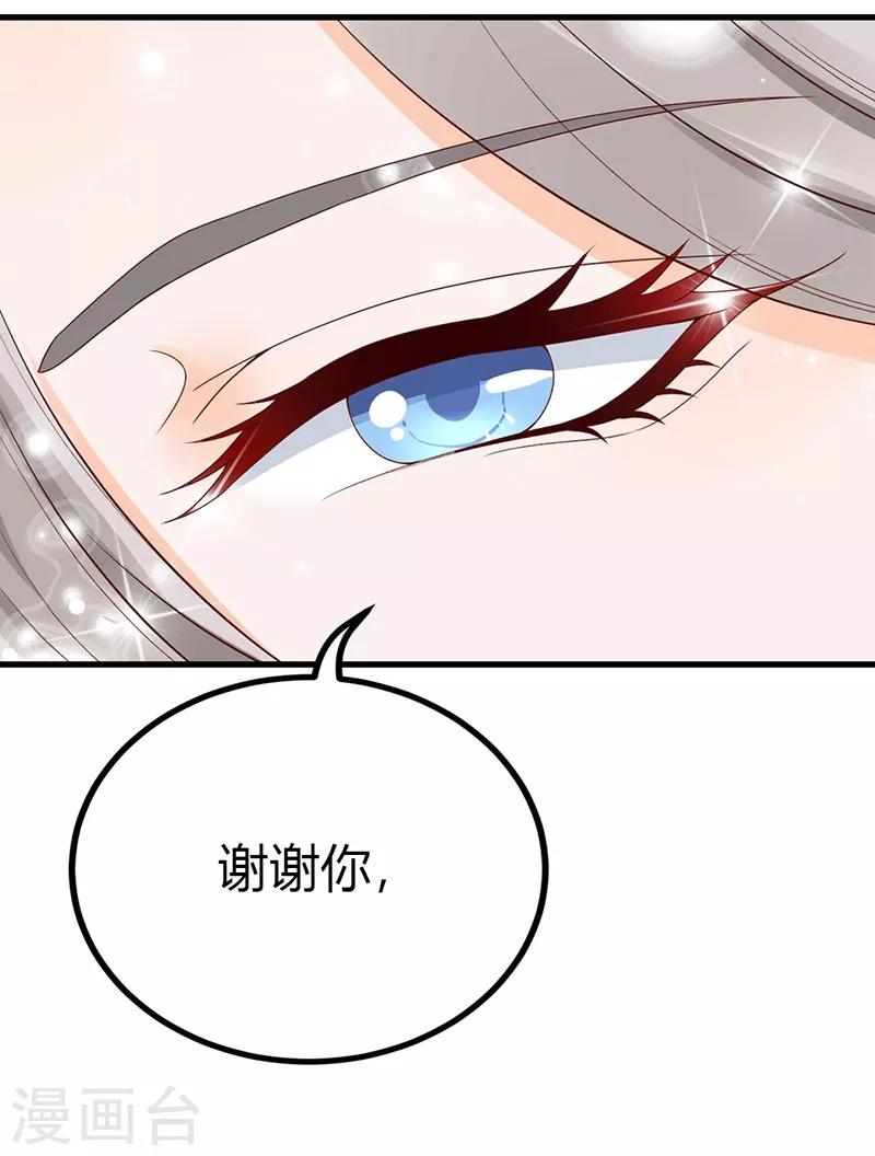 《这些神兽有点萌系列之山灵图腾》第16话 第28页
