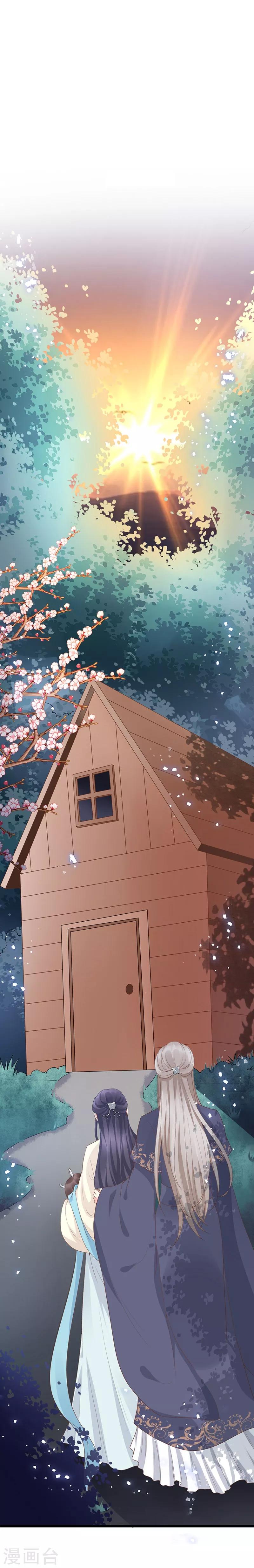 《这些神兽有点萌系列之山灵图腾》第16话 第2页
