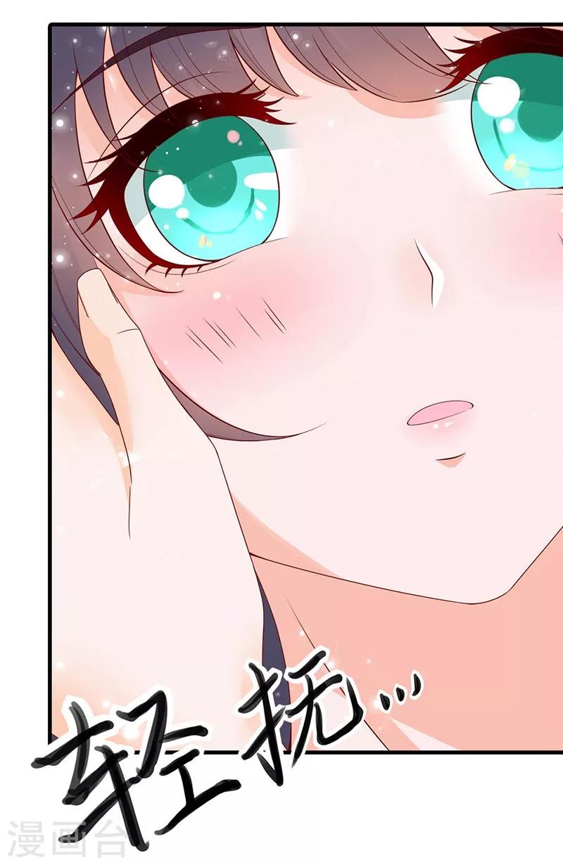 《这些神兽有点萌系列之山灵图腾》第16话 第30页