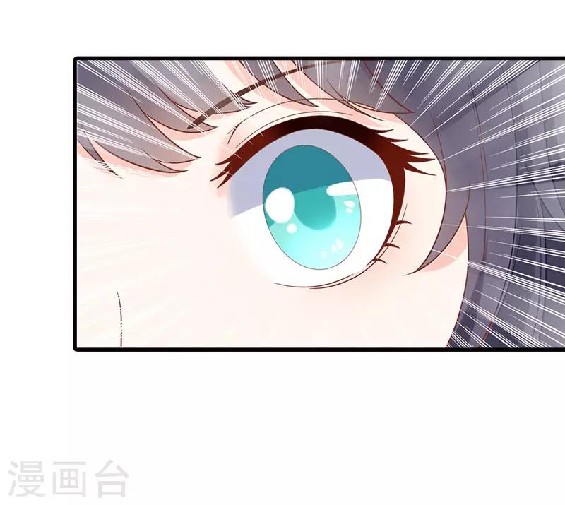 《这些神兽有点萌系列之山灵图腾》第17话 第12页