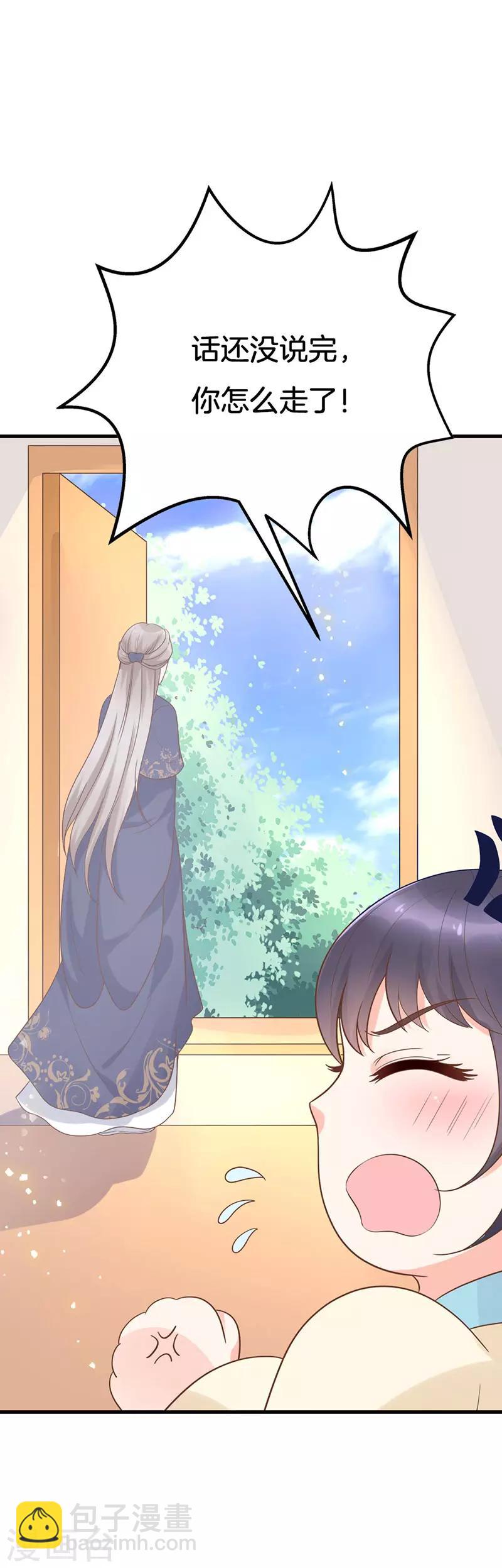 《这些神兽有点萌系列之山灵图腾》第17话 第21页