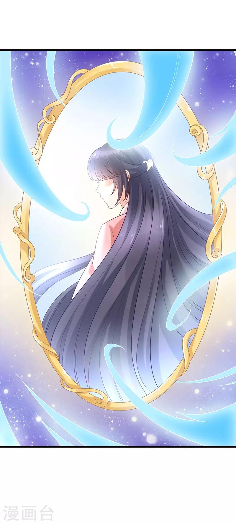 《这些神兽有点萌系列之山灵图腾》第17话 第25页