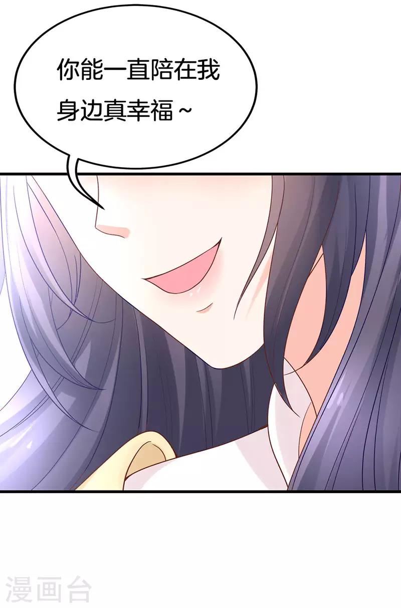 《这些神兽有点萌系列之山灵图腾》第17话 第27页