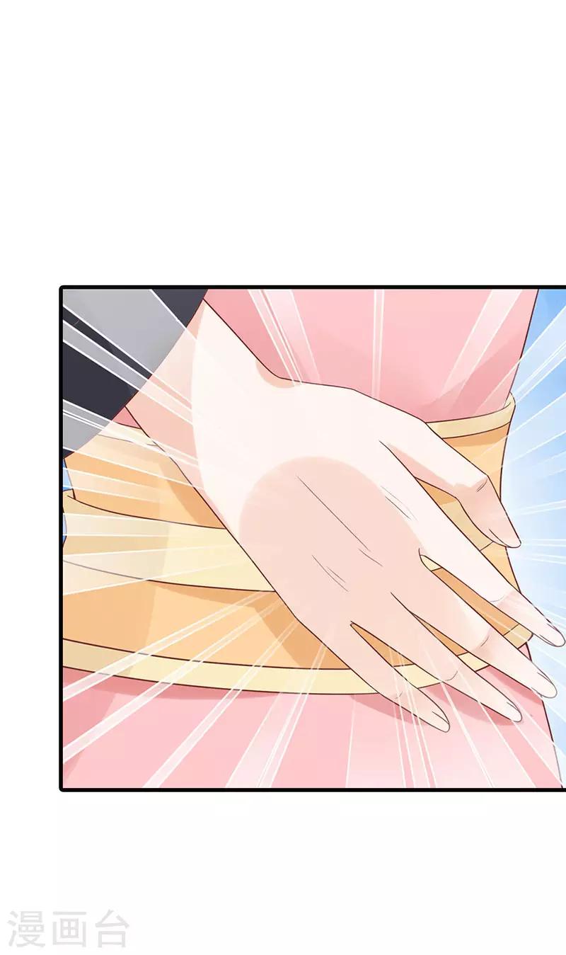 《这些神兽有点萌系列之山灵图腾》第17话 第29页
