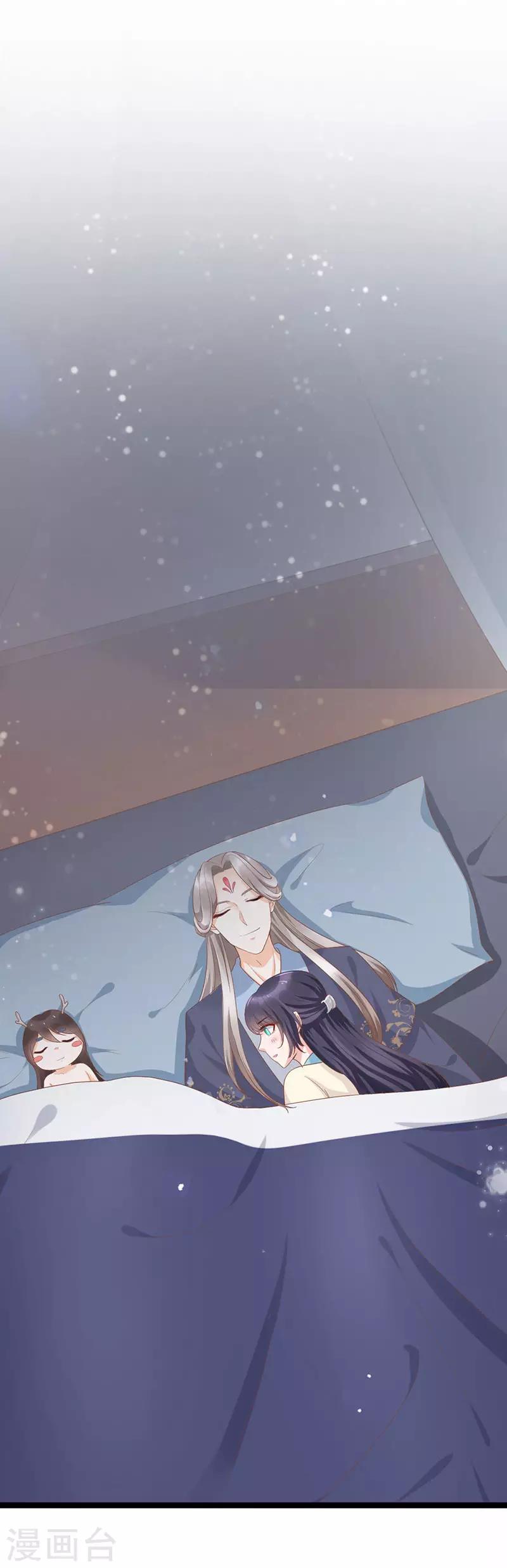 《这些神兽有点萌系列之山灵图腾》第17话 第2页