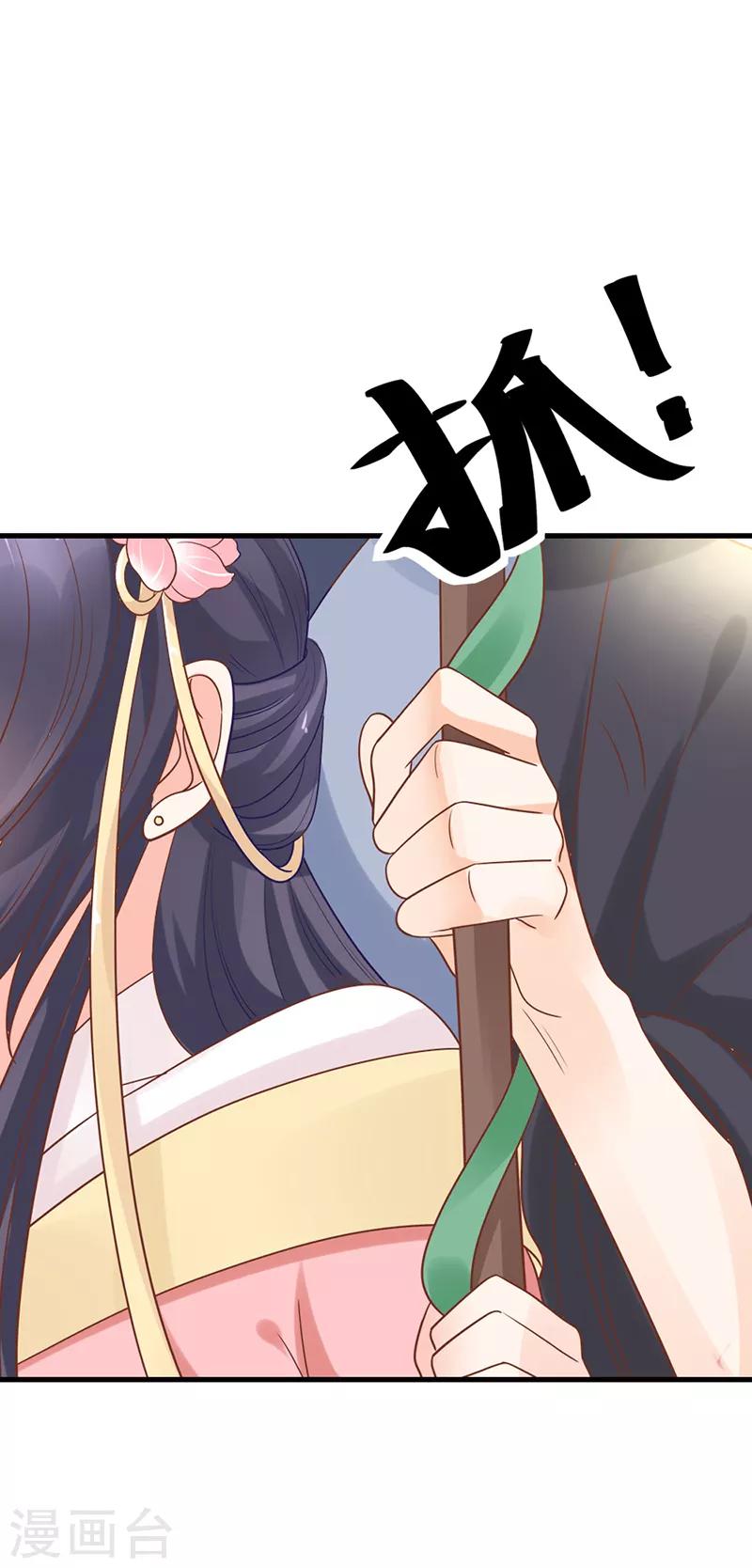 《这些神兽有点萌系列之山灵图腾》第17话 第32页