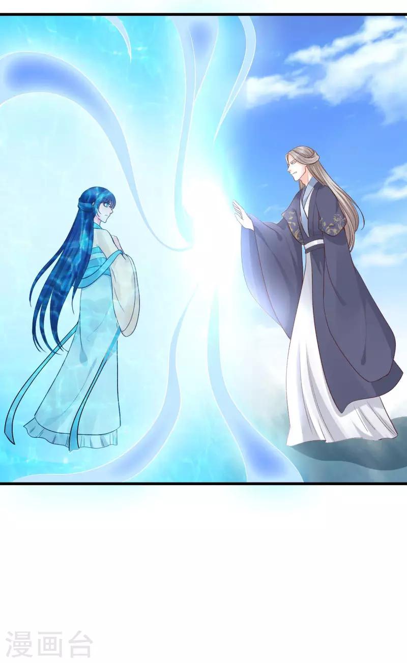 《这些神兽有点萌系列之山灵图腾》第20话 第11页