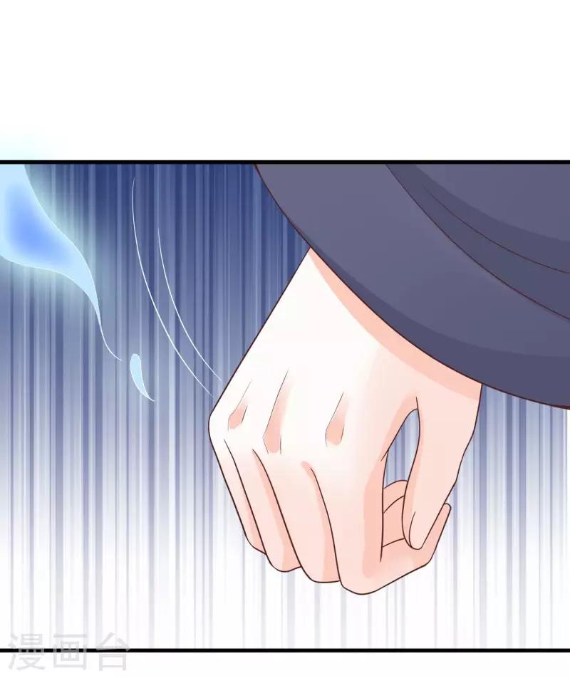 《这些神兽有点萌系列之山灵图腾》第20话 第12页