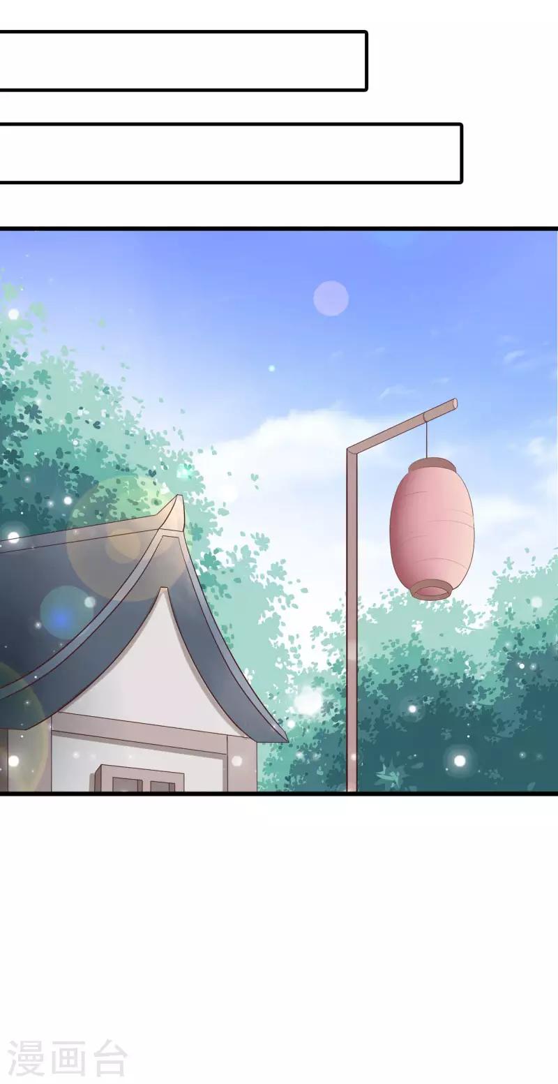 《这些神兽有点萌系列之山灵图腾》第20话 第14页