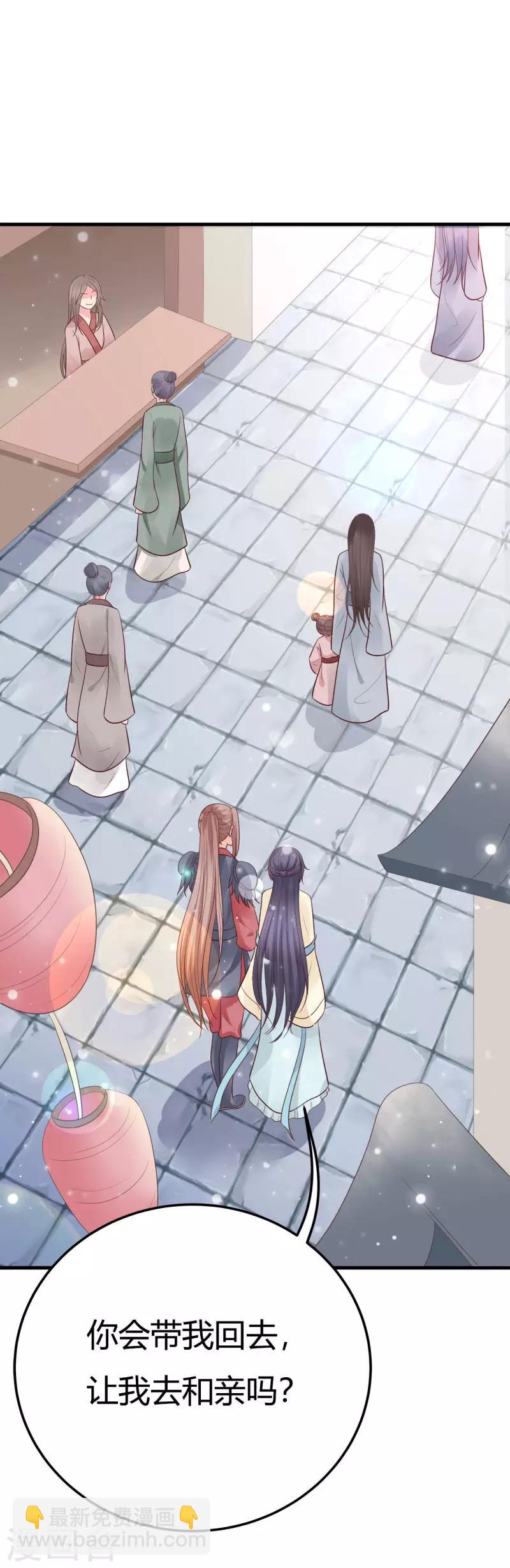 《这些神兽有点萌系列之山灵图腾》第20话 第15页