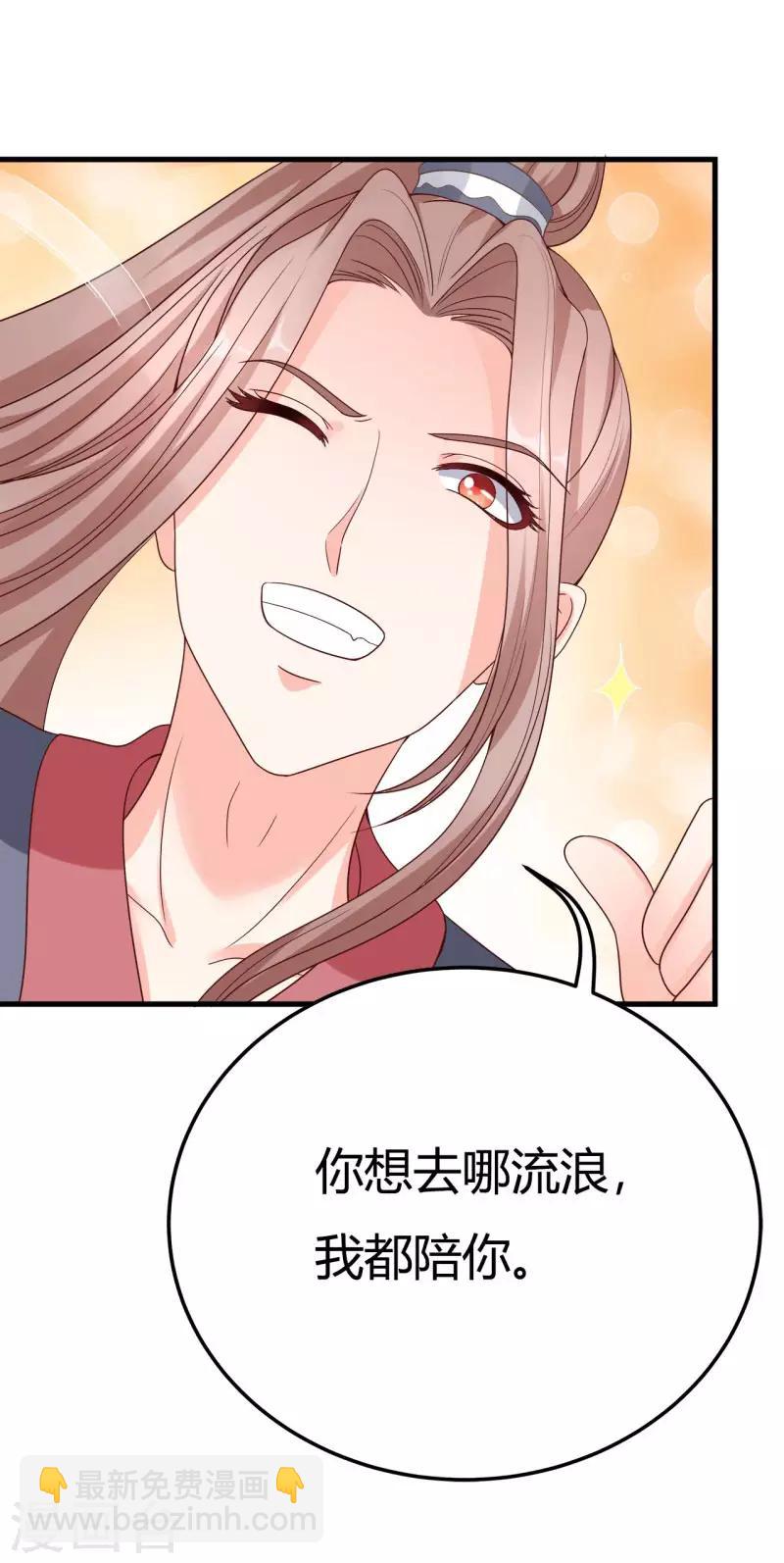 《这些神兽有点萌系列之山灵图腾》第20话 第16页