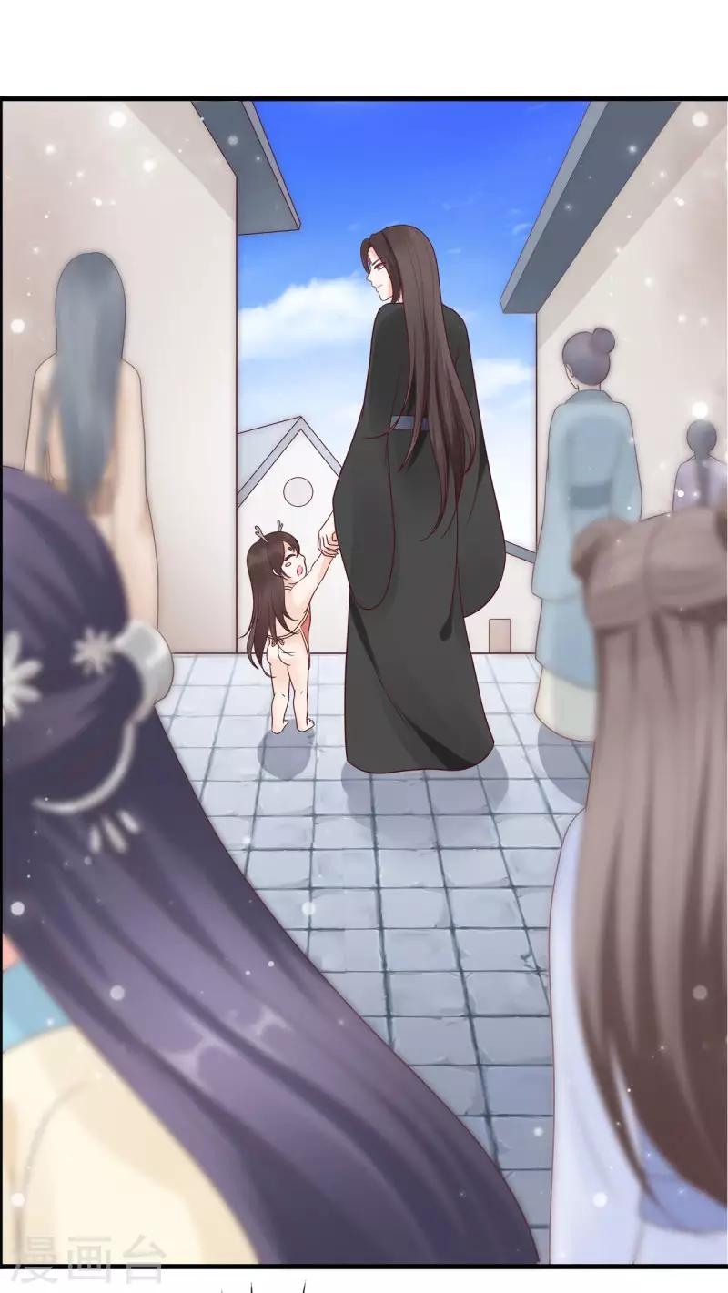 《这些神兽有点萌系列之山灵图腾》第20话 第18页