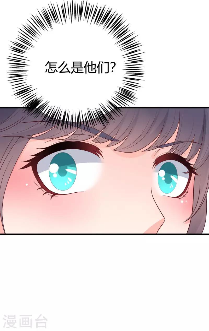 《这些神兽有点萌系列之山灵图腾》第20话 第19页