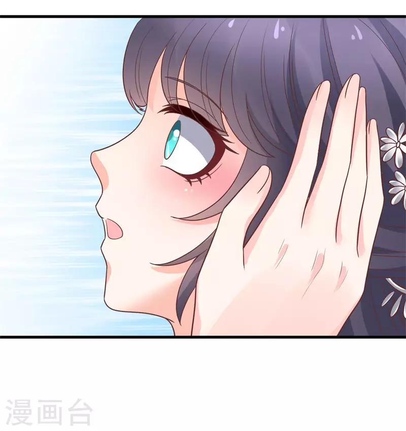 《这些神兽有点萌系列之山灵图腾》第20话 第25页