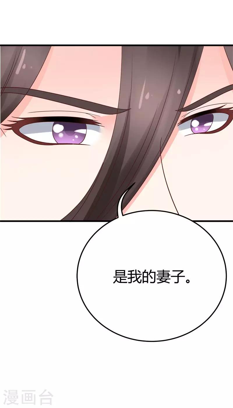 《这些神兽有点萌系列之山灵图腾》第20话 第27页