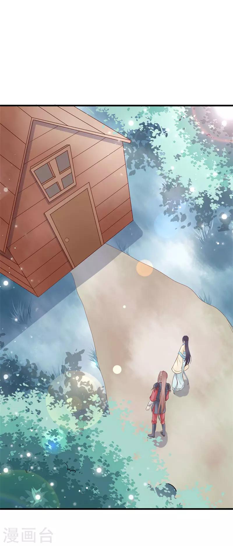 《这些神兽有点萌系列之山灵图腾》第20话 第3页