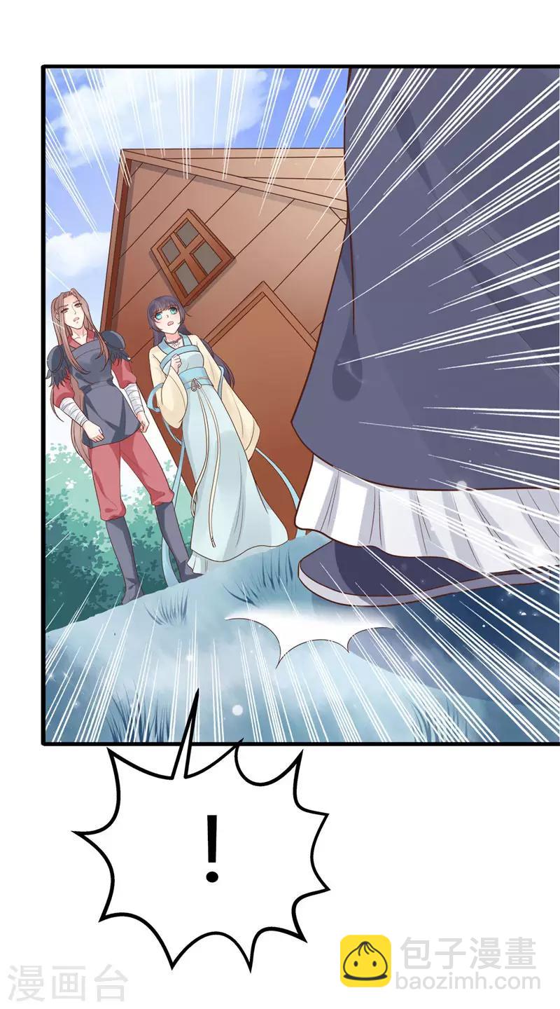 《这些神兽有点萌系列之山灵图腾》第20话 第5页