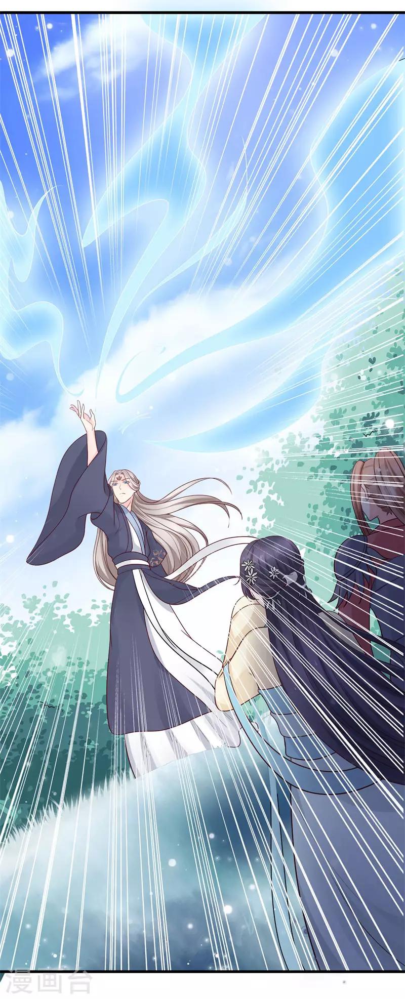 《这些神兽有点萌系列之山灵图腾》第20话 第7页