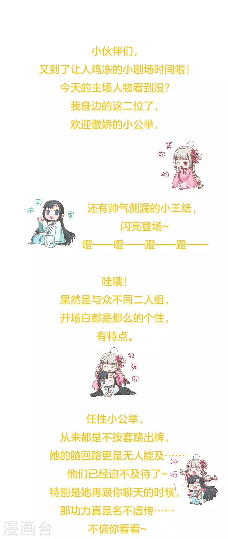 《这些神兽有点萌系列之山灵图腾》7月22日福利活动 第1页