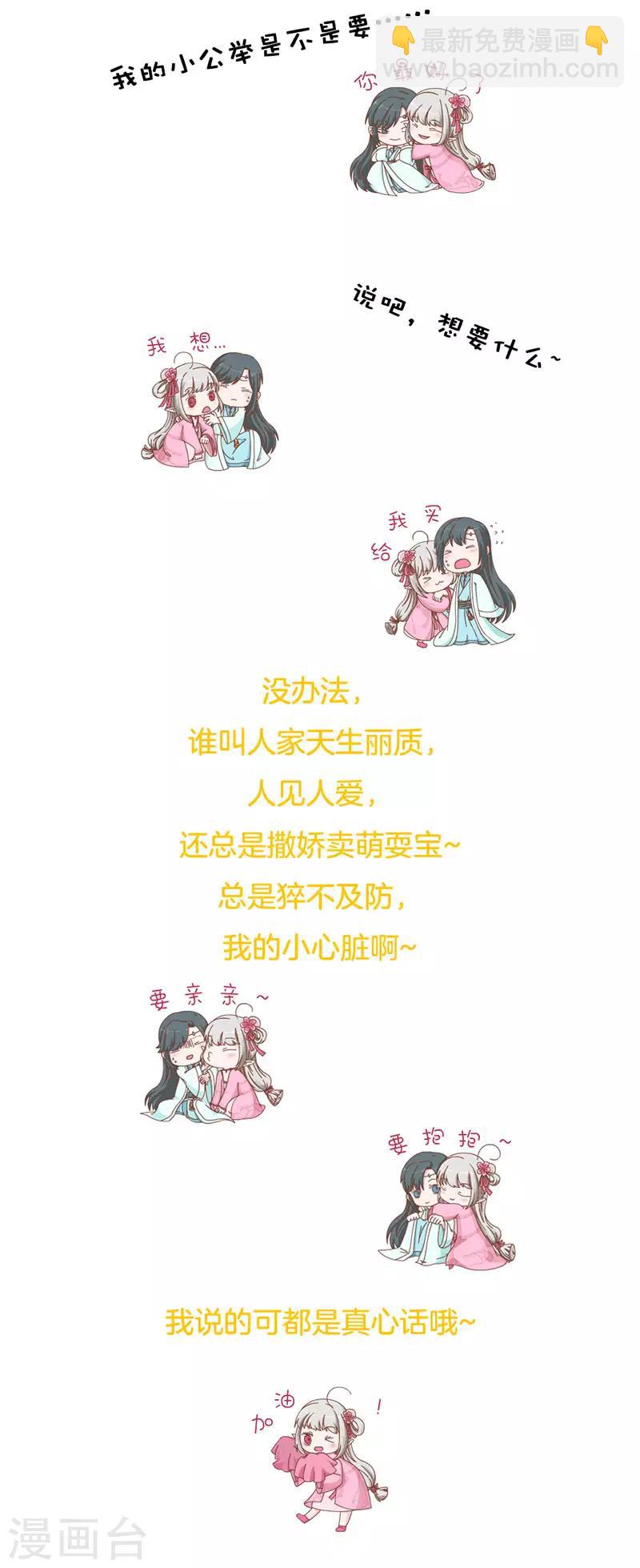 《这些神兽有点萌系列之山灵图腾》7月22日福利活动 第2页